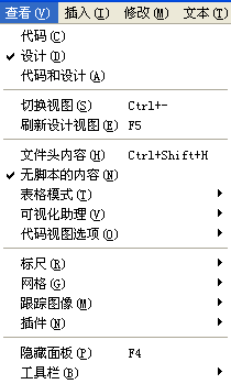 Dreamweaver網頁菜單概述