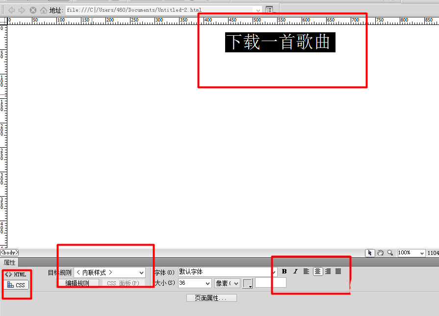Dreamweaver,歌曲,頁面