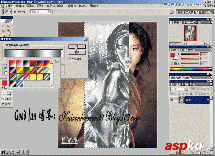 Photoshop基礎教程