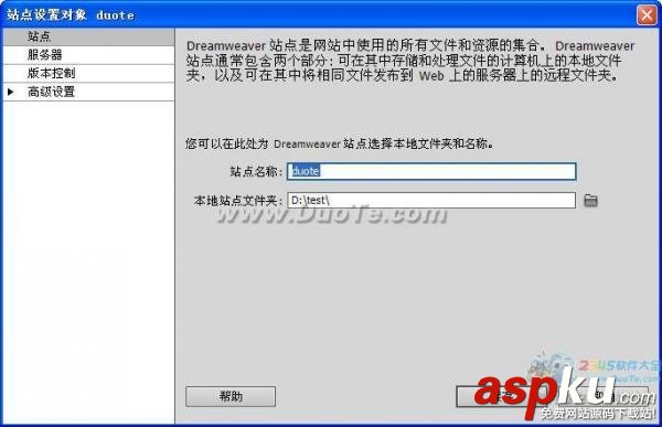 Dreamweaver站點編輯方法