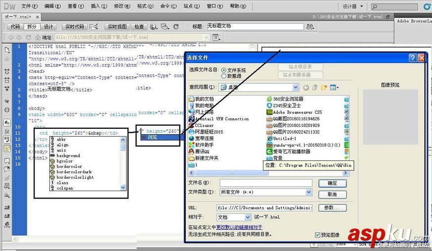 Dreamweaver,網站,橫幅