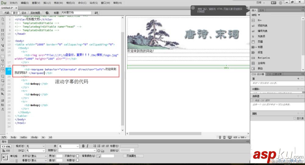 dreamweaver,網頁模板
