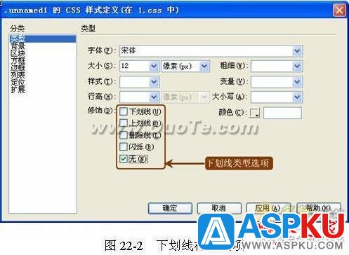 Dreamweaver中設計多彩文字鏈接的方法