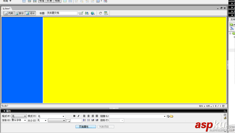 Dreamweaver,網頁