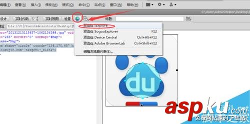 DW,熱點鏈接
