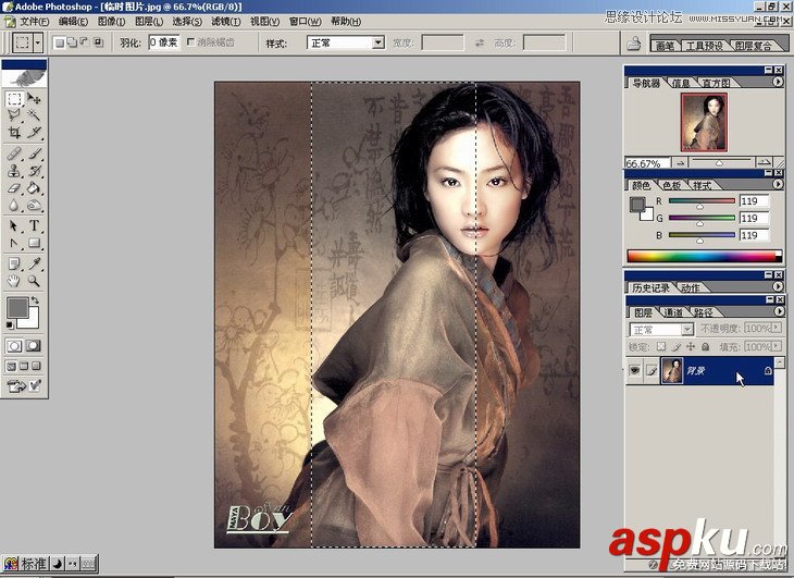 Photoshop基礎教程