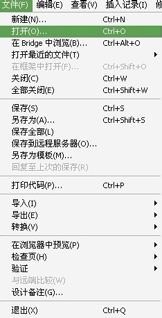 Dreamweaver,網頁,導航條