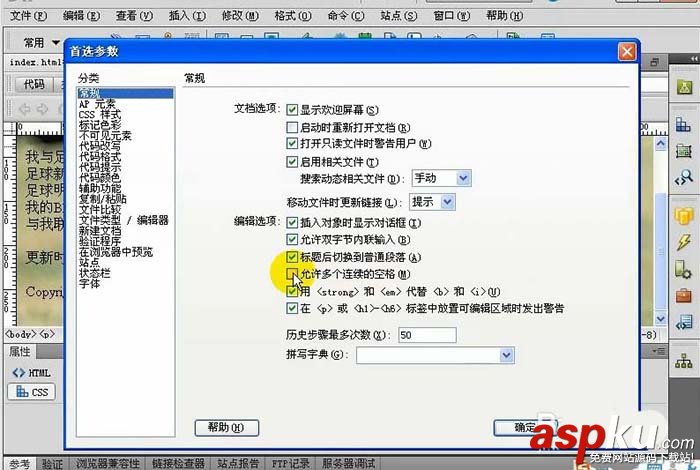 Dreamweaver,符號,水平線