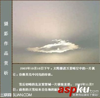 Dreamweaver表格設計