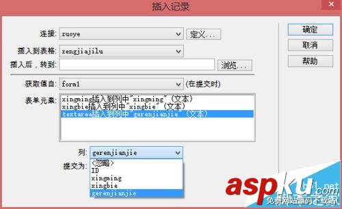 dw,asp,數據庫,動態網頁