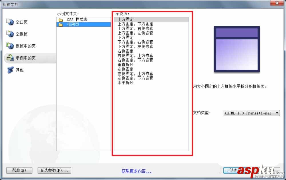 Dreamweaver,網頁