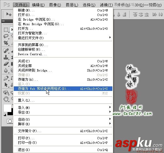 Photoshop教程,網頁美工,曲線