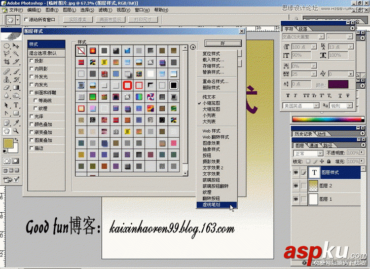 Photoshop基礎教程
