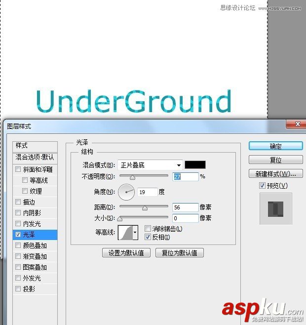 Photoshop教程,圖層,樣式
