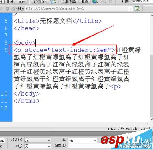 dreamweaver,首行縮進