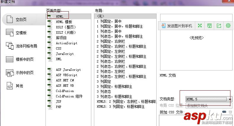 Dreamweaver,頁面,時間