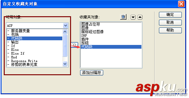 dreamweaver,收藏夾,工具