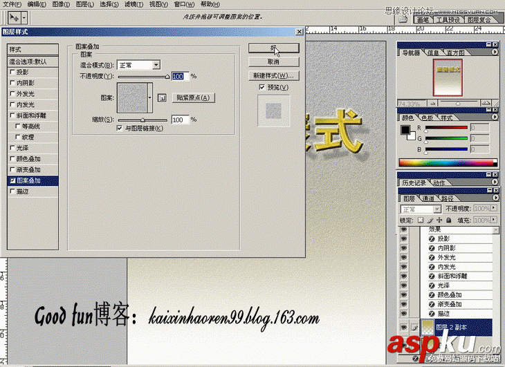 Photoshop基礎教程