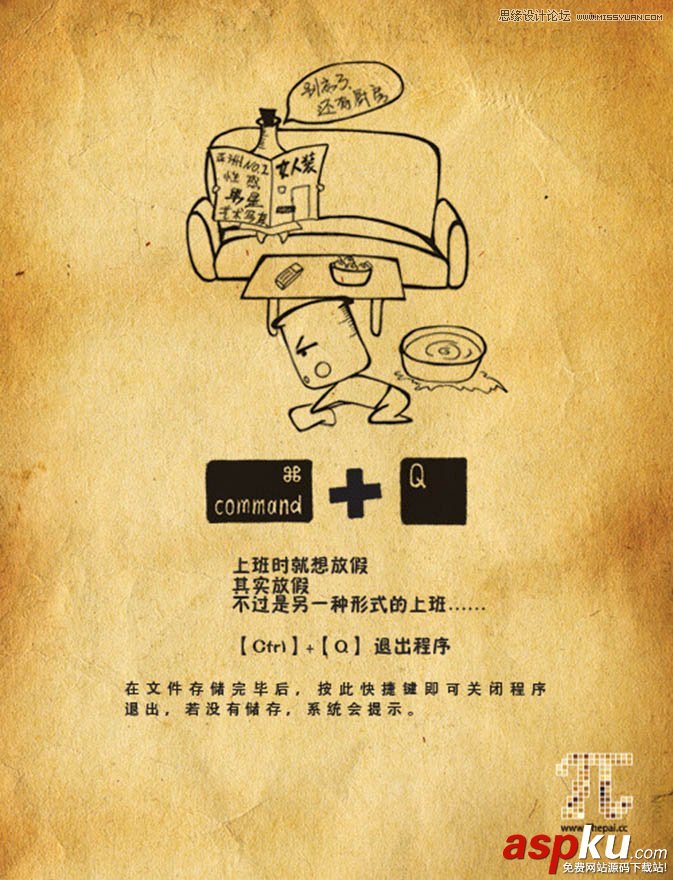 插畫,PS快捷鍵,PS教程