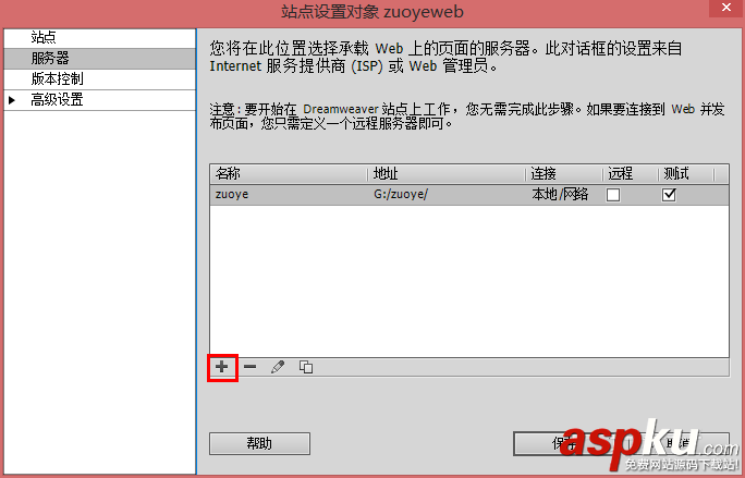 Dreamweaver,本地測試,服務器