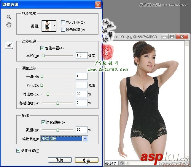 Photoshop教程,網頁美工,曲線