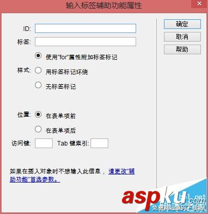 dw,asp,數據庫,動態網頁