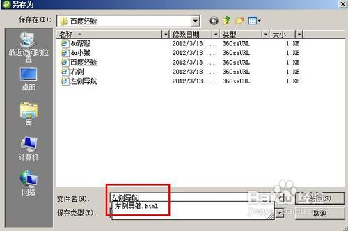 dreamweaver,模板,網站框架