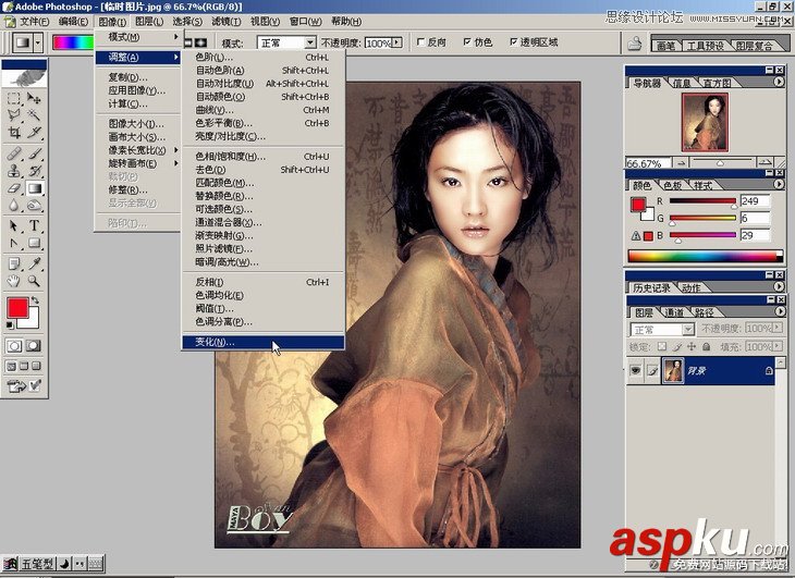 Photoshop基礎教程