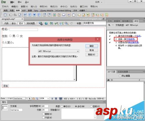 dw,asp,數據庫,動態網頁