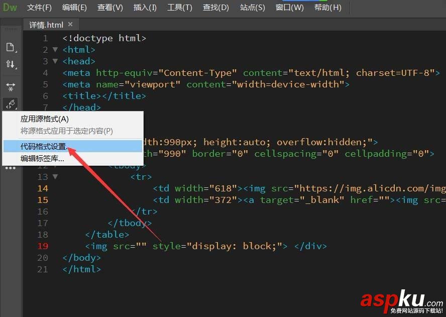 Dreamweaver,CC2019,代碼,快速對齊