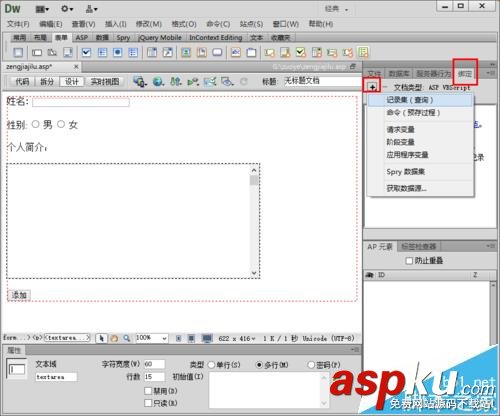 dw,asp,數據庫,動態網頁