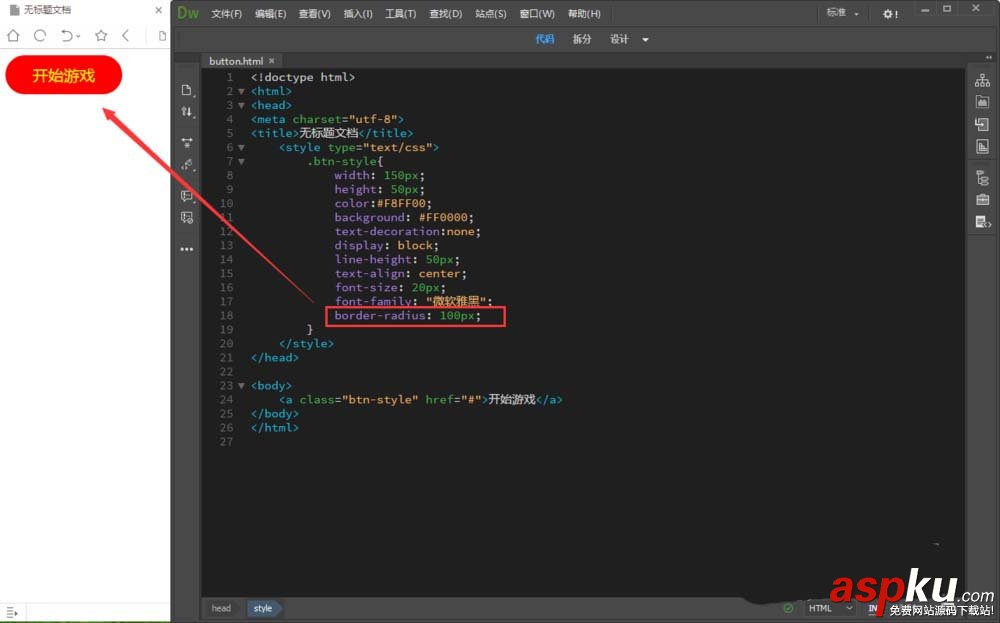 Dreamweaver,CSS,圓角按鈕