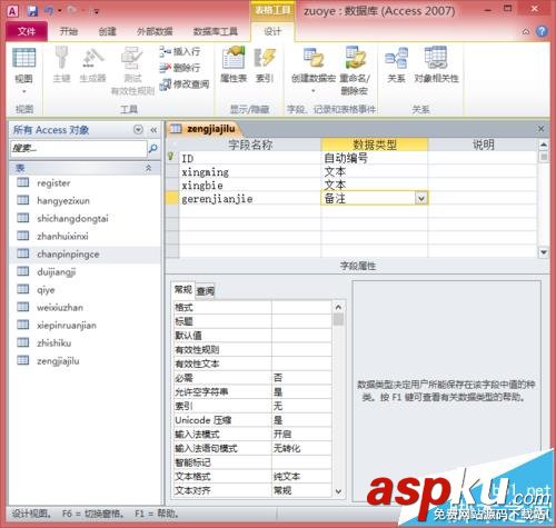 dw,asp,數據庫,動態網頁