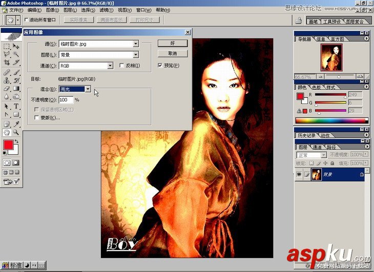 Photoshop基礎教程