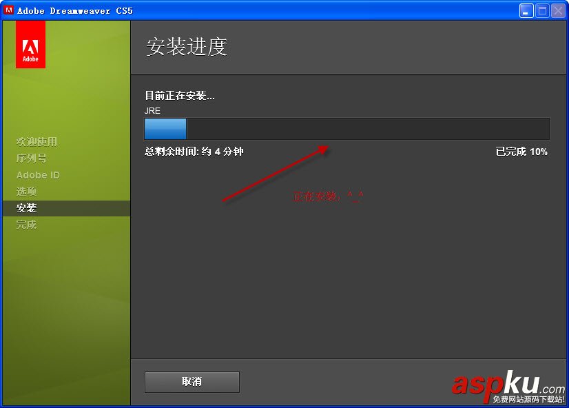 Dreamweaver CS5中文版如何下載安裝