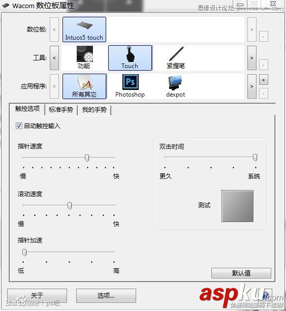 繪畫,PS教程,數位板