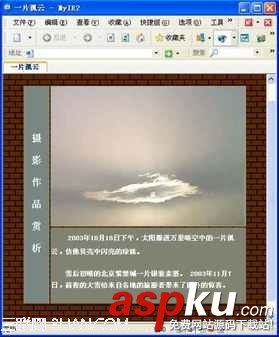 Dreamweaver表格設計