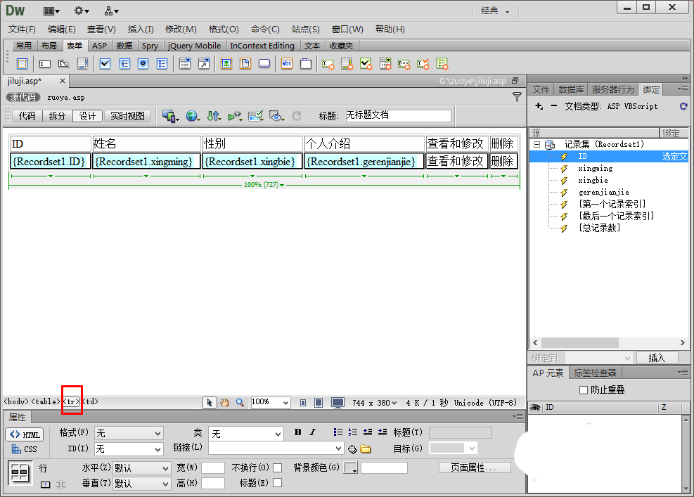 dw,asp,動態網頁