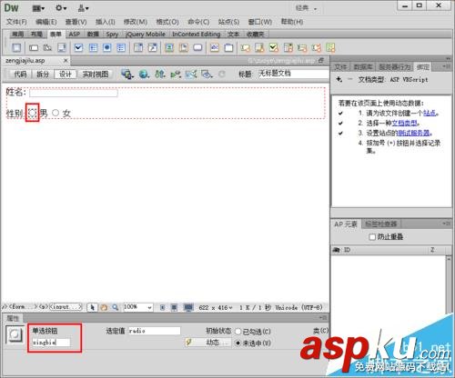 dw,asp,數據庫,動態網頁