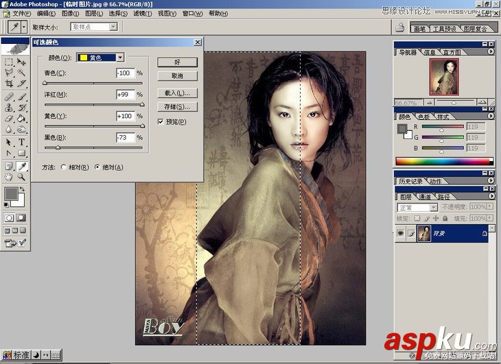 Photoshop基礎教程
