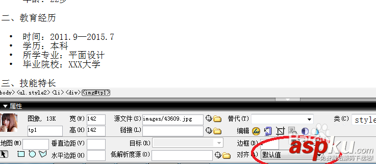 Dreamweaver,簡歷,照片