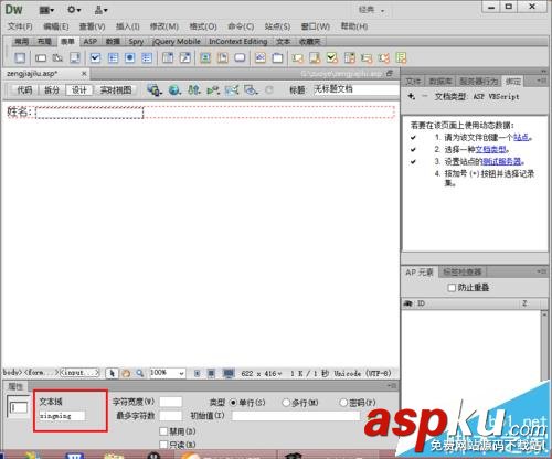 dw,asp,數據庫,動態網頁