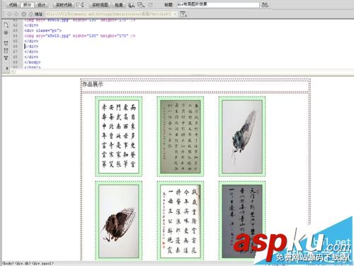 dreamweaver,網頁,圖片,div