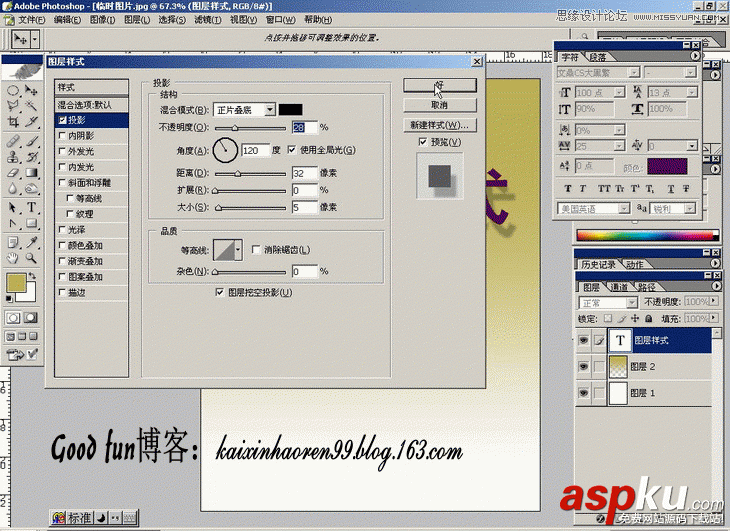 Photoshop基礎教程