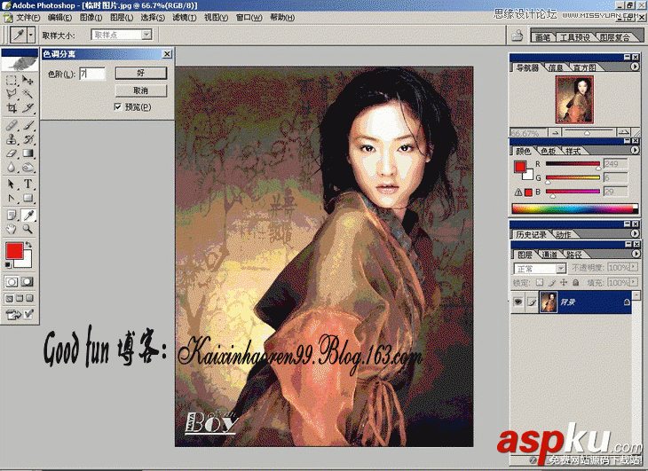 Photoshop基礎教程