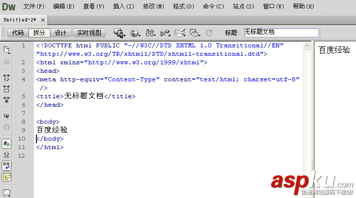Dreamweaver,代碼,注釋