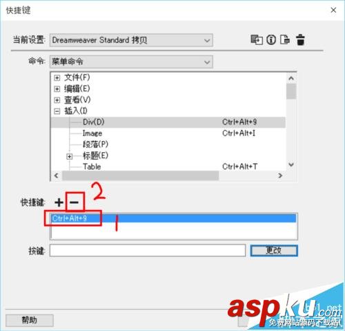 Dreamweaver cc 2015,快捷鍵