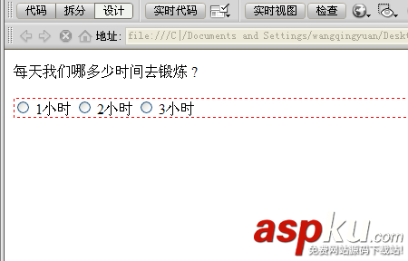 Dreamweaver,單選按鈕