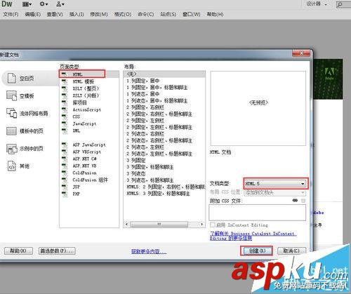 Dreamweaver怎么設置代碼視圖的字體大小?