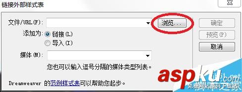 DW,html,css樣式